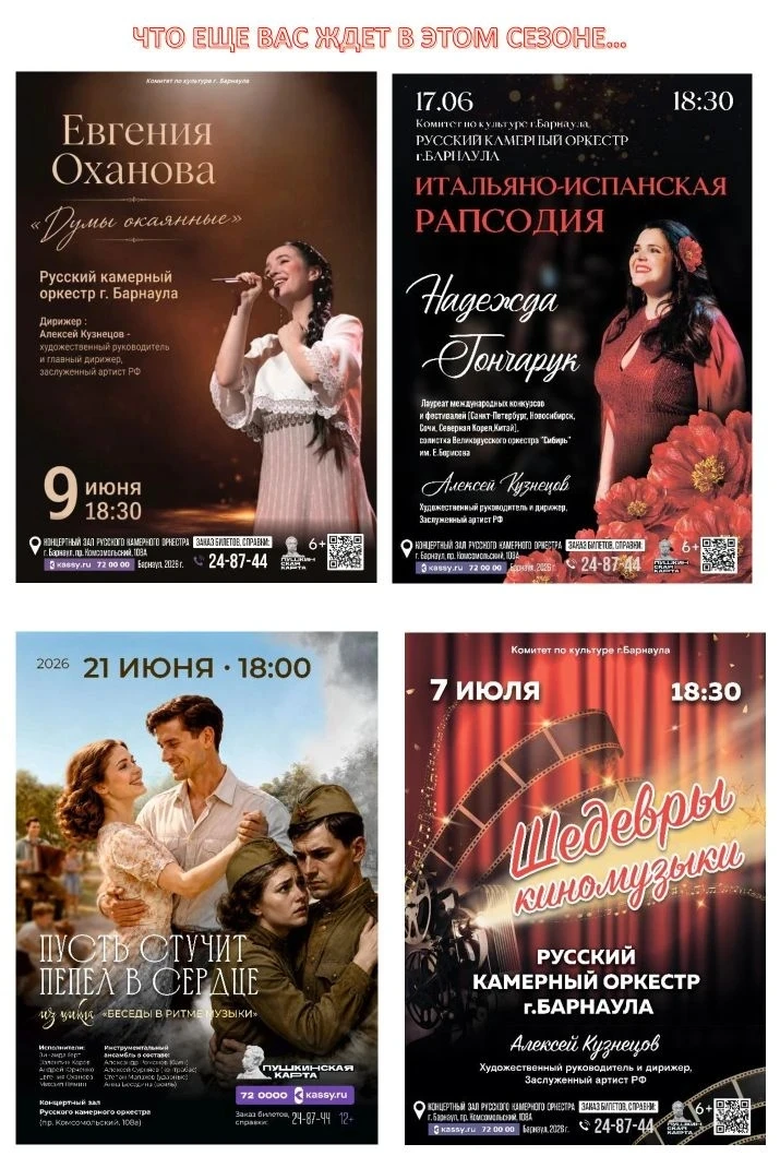 Приглашаем посетить культурные мероприятия по Пушкинской карте.
