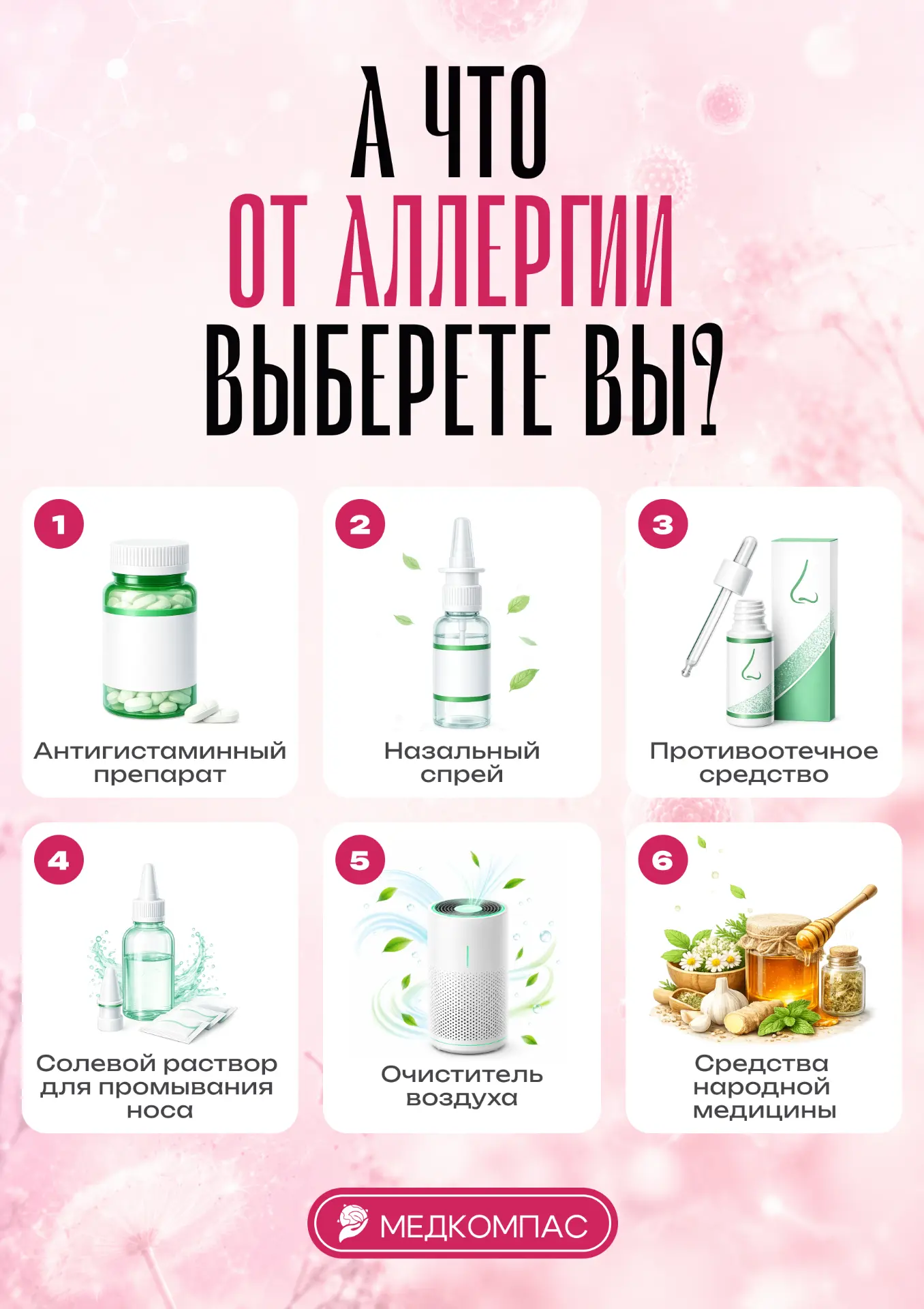 Сегодня Всемирный день борьбы с аллергией