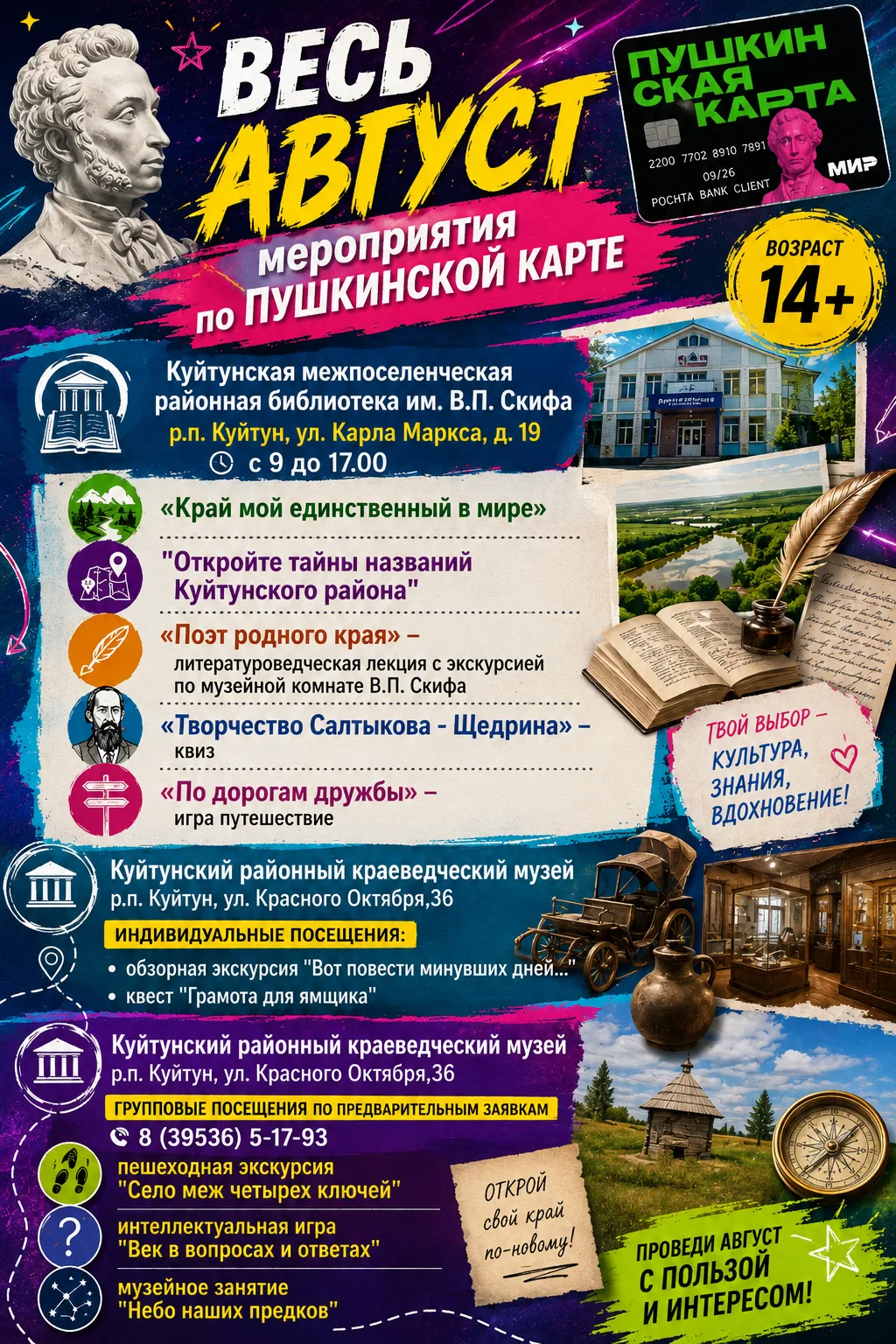 Медиа публикации