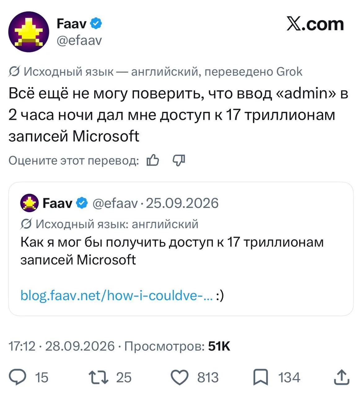 16-летний школьник взломал Microsoft и получил доступ к 17 трлн строк данных — а техног...