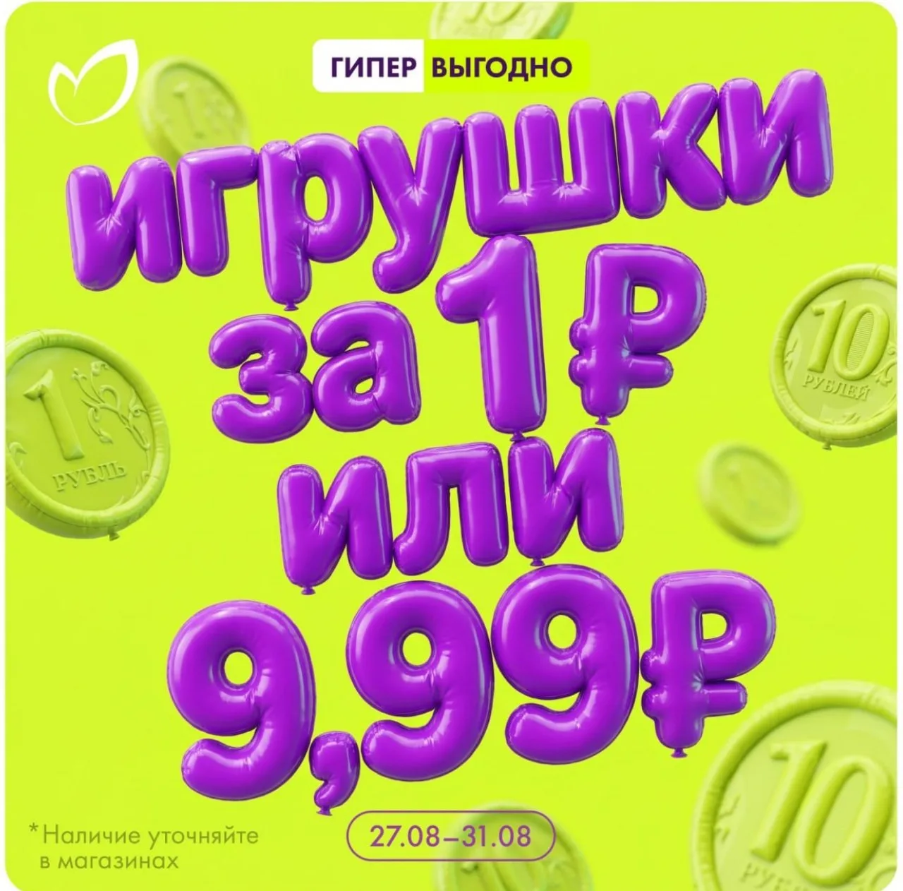 🛒 О'КЕЙ — детские игрушки от 1₽