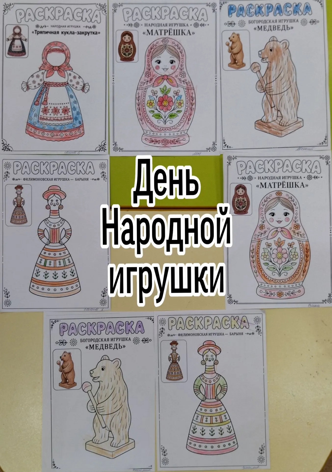 #ГодДошкольногоОбразования