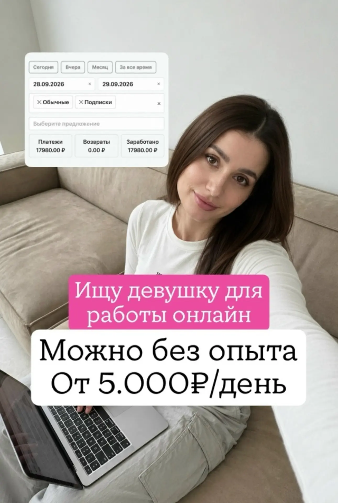Ищу девушку для удаленной работы