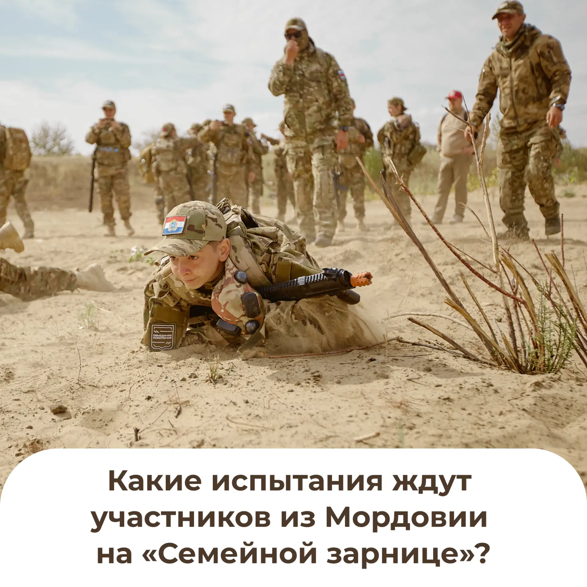 Готовы проверить свою семью на прочность?  Победителей «Семейной зарницы» определит не скорость одно