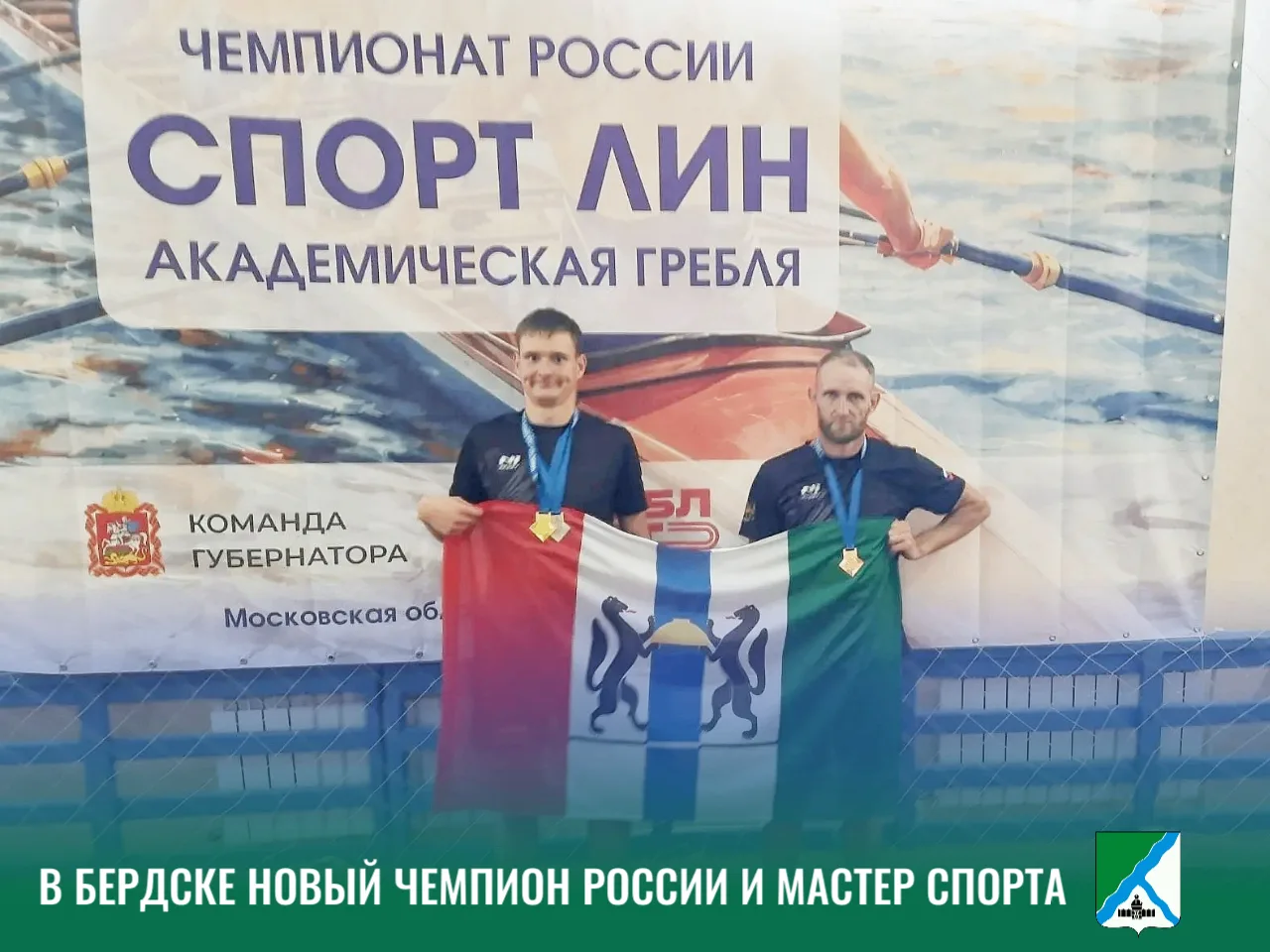 На Чемпионате России по академической гребле для лиц с интеллектуальными нарушениями (Л...
