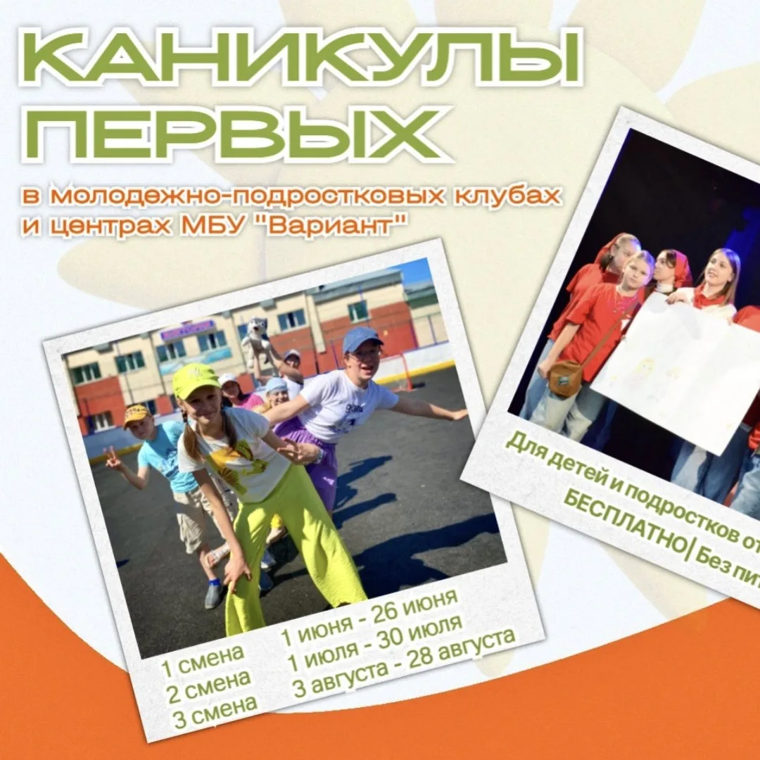 В поисках ярких летних впечатлений?