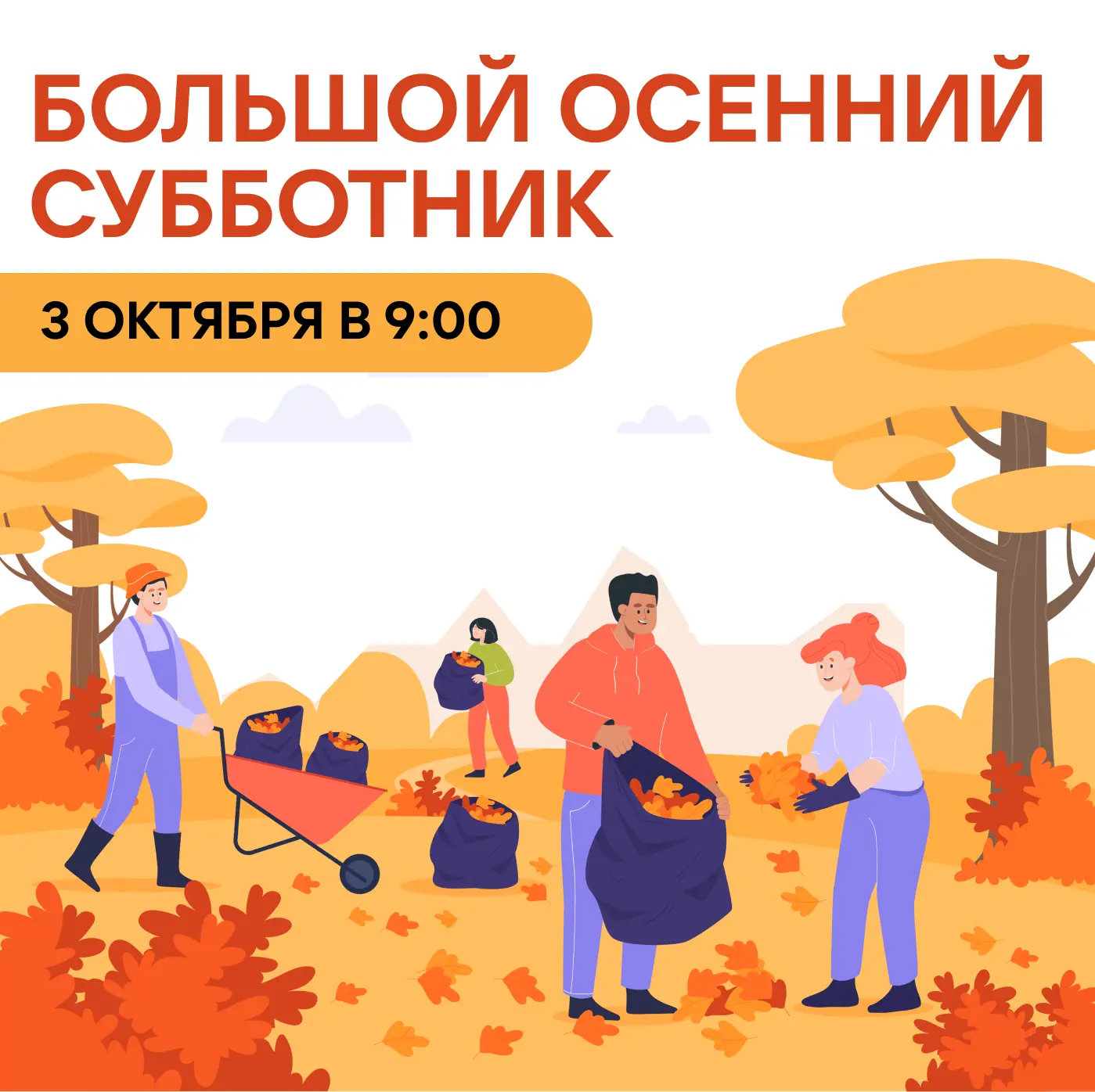 Уважаемые жители!