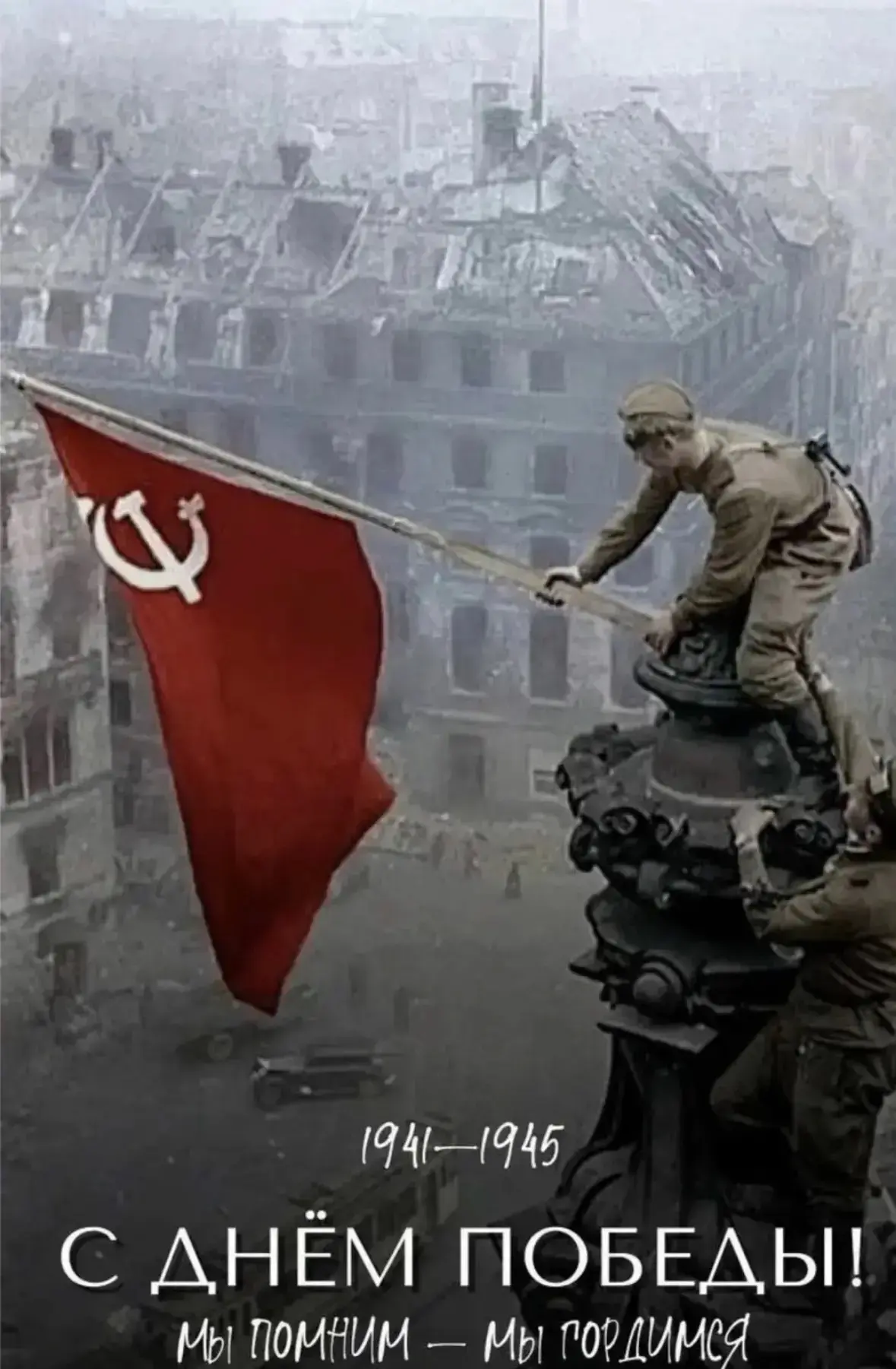 Уважаемые ветераны, дорогие коллеги, жители Алтайского края!