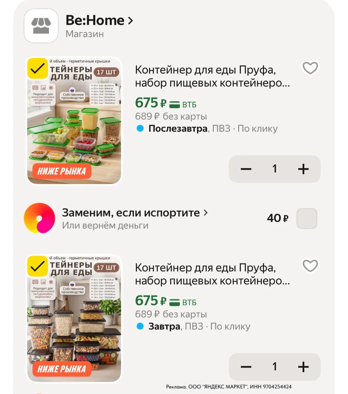 ⁣⁣⁣⁣⁣https://market.yandex.ru/cc/ApjGVK?erid=5jtCeReNx12oajzgzzC1HNg