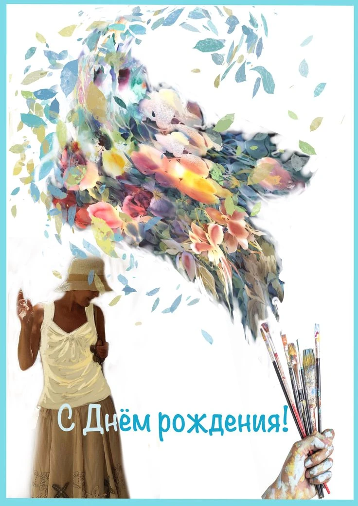 Сегодня мы хотим поздравить с 🎉 днём рождения нашего педагога художественной студии — ...