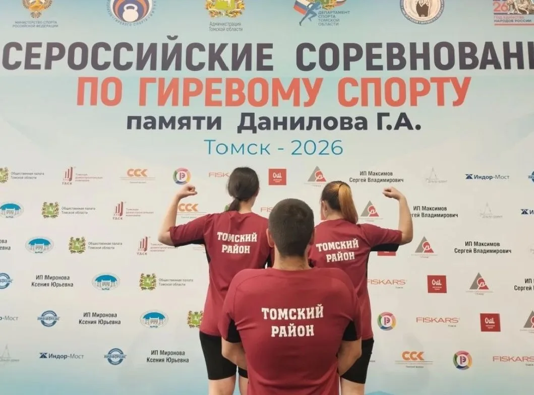 15-17 мая в Томске  прошли Всероссийские соревнования по гиревому спорту приуроченные п...