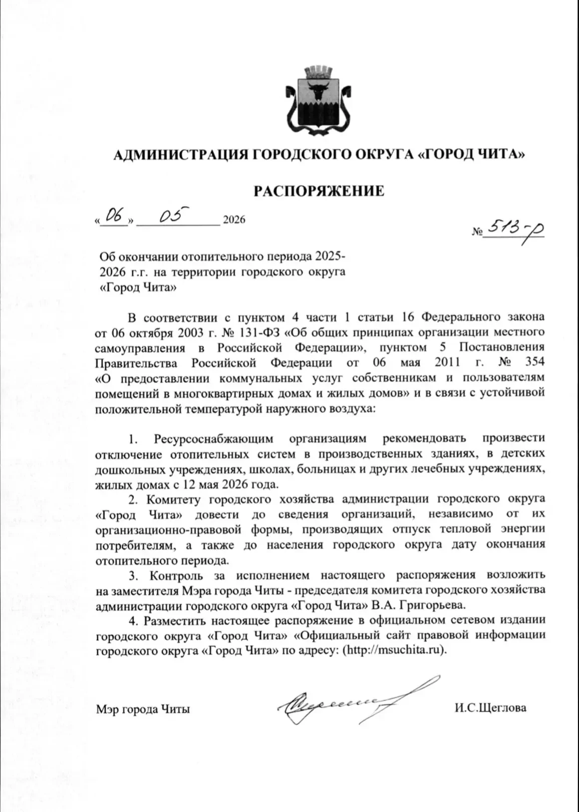 Уважаемые жильцы!