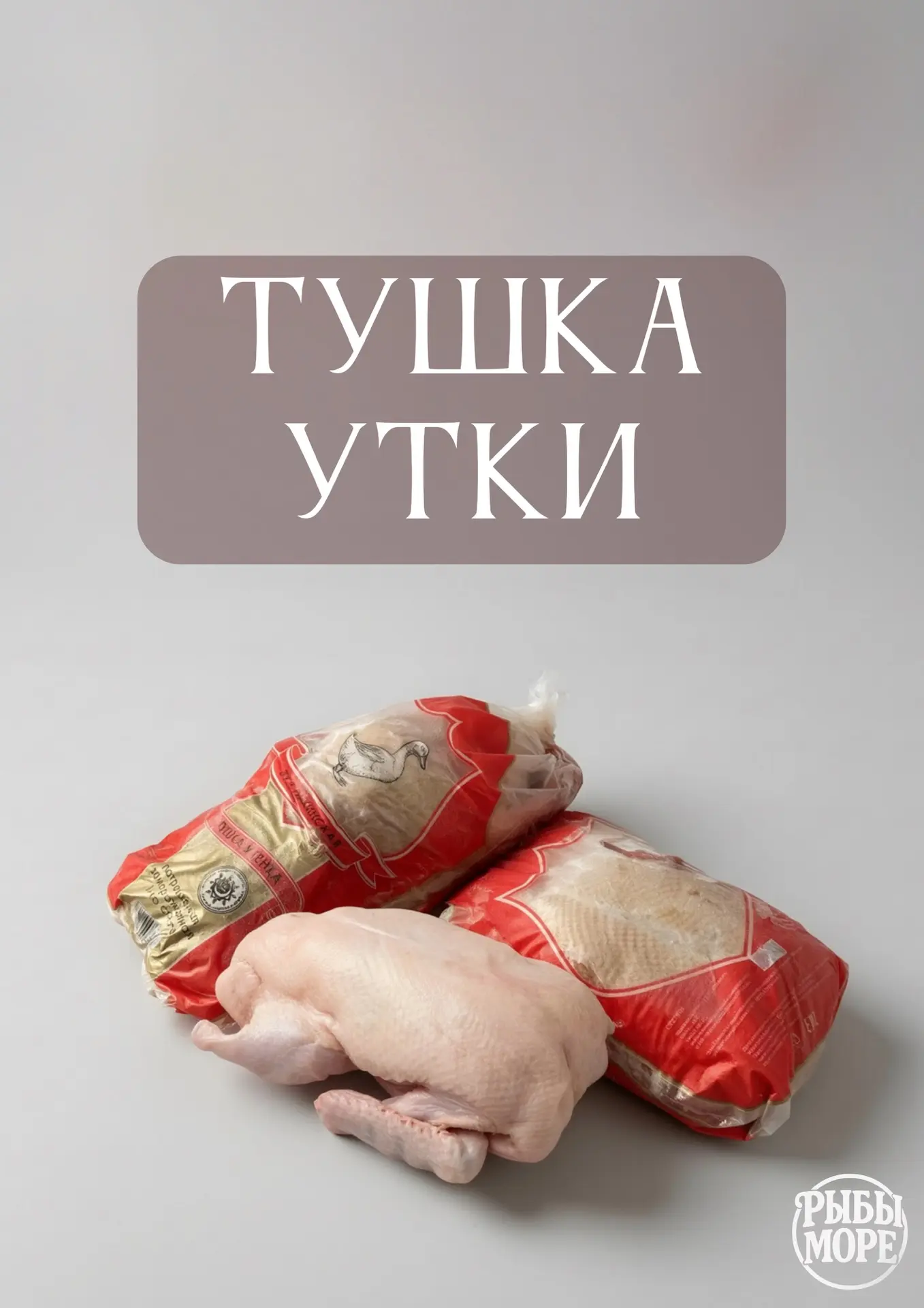 🦆СВЕЖАЯ ПАРТИЯ 🦆