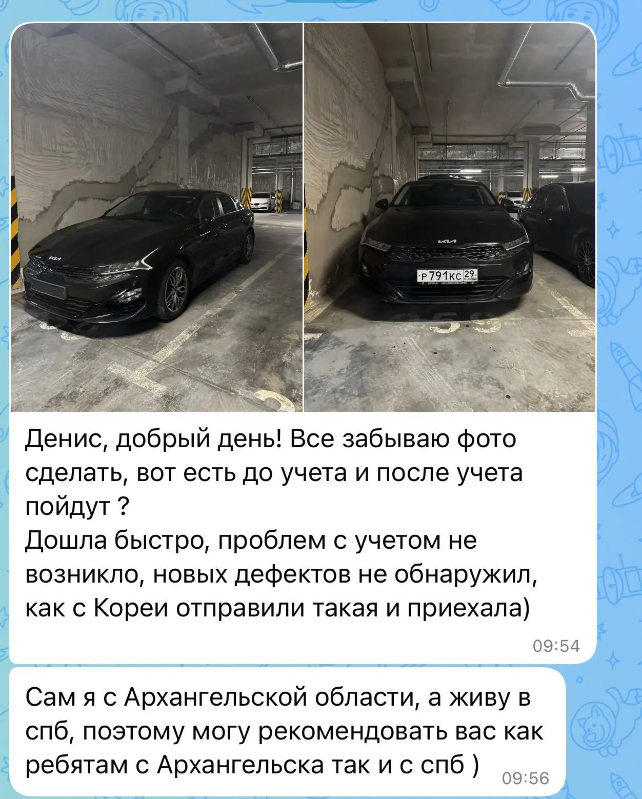 Фотоотзыв от нашего клиента Константина из г. Санкт-Петербург🤩🤩🤩
Дошла быстро, проблем с учетом н