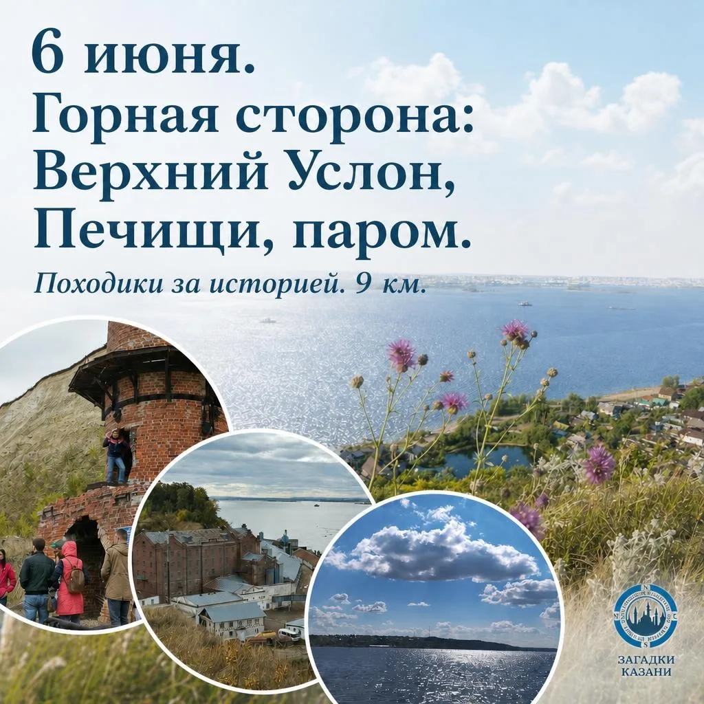 РАСПИСАНИЕ НА ИЮНЬ

Играем в летнюю игру с Бегущим Городом, открываем Заречье, гуляем по Горной стор