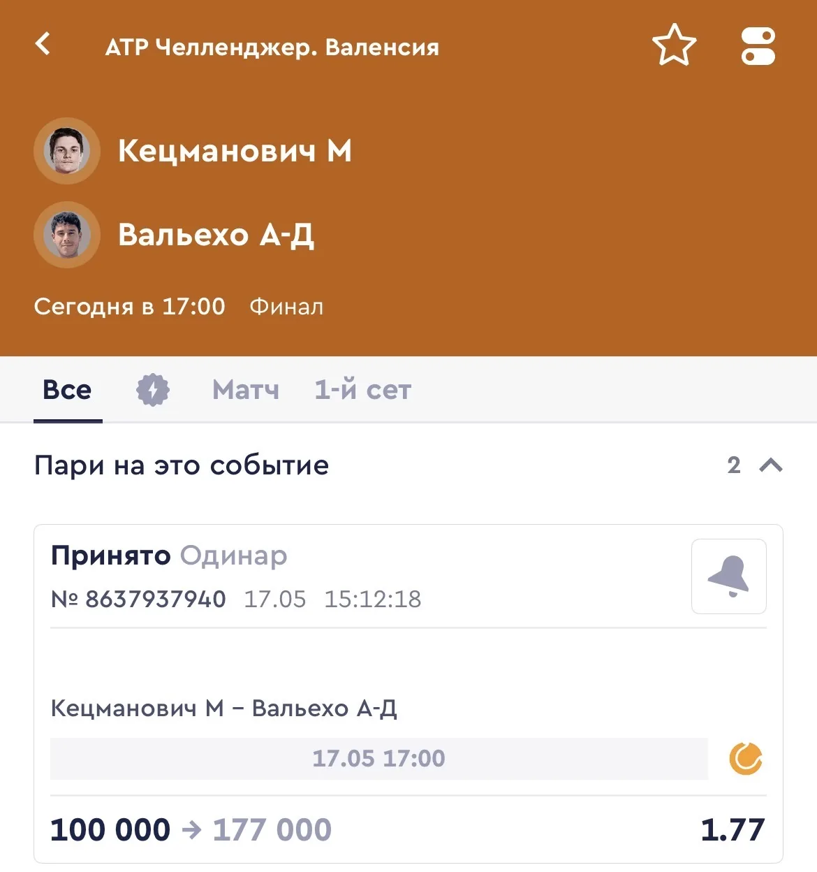 БЕСПЛАТНЫЙ МАТЧ НА СЕГОДНЯ С КФ 1.77🌪  Кецманович М - Вальехо А-Д  🔺Кецманович себя абсолютно уверен