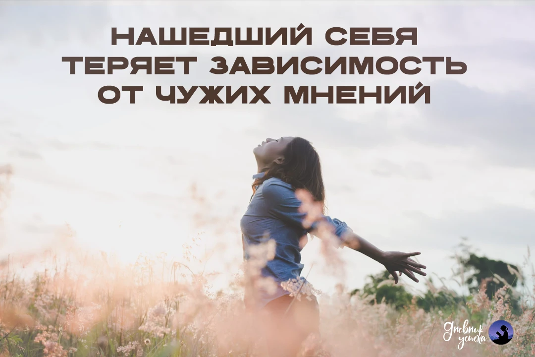 Дневник успеха | подписаться