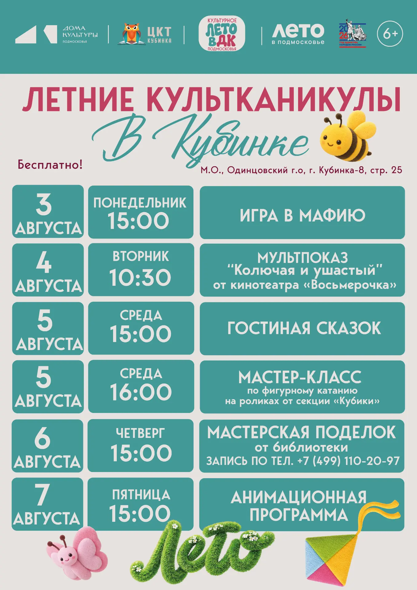 Медиа публикации