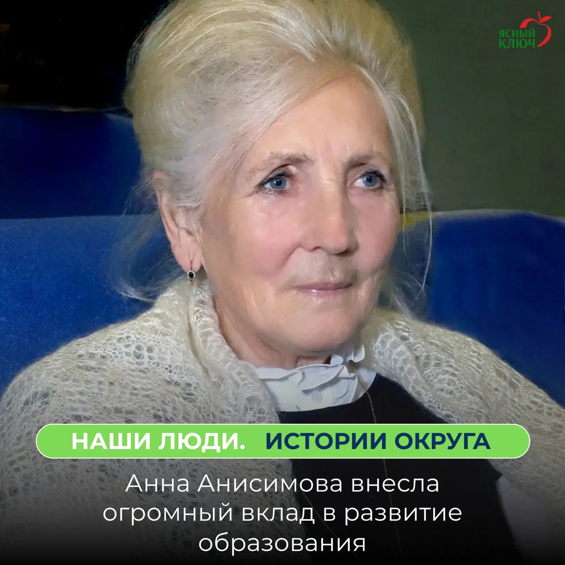 Анна Кузьминична родилась 5 октября 1946 года в селе Бехтеевка в крестьянской семье. Де...