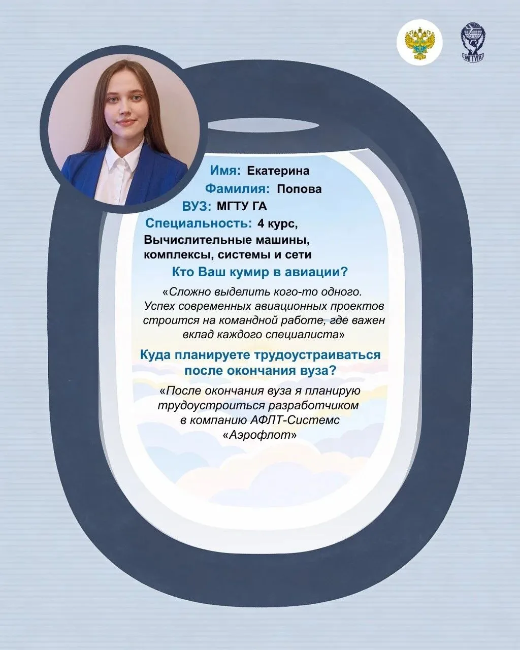 Продолжаем рассказывать о достижениях наших студентов и курсантов! Сегодня представляем...