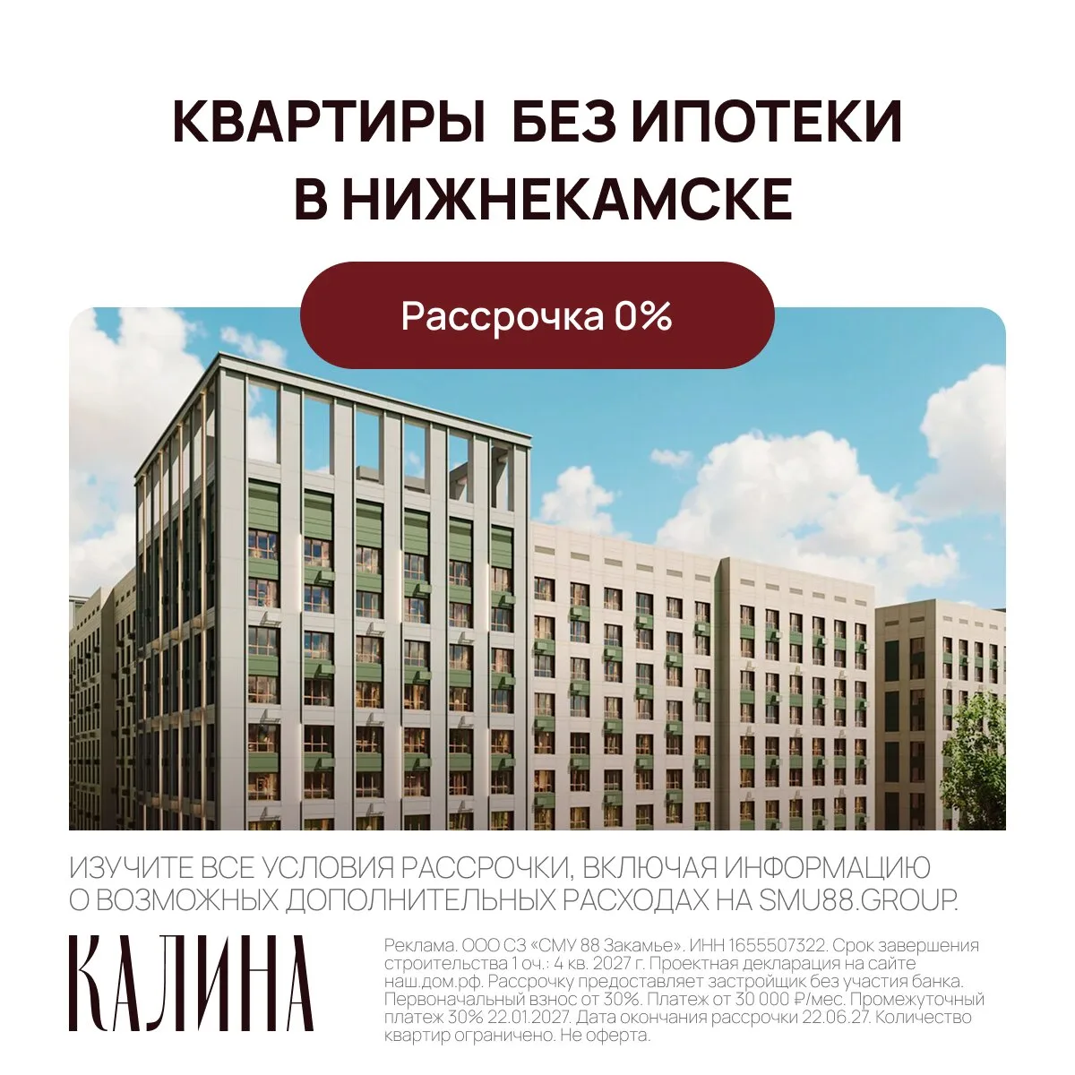 Квартиры бизнес-класса в Нижнекамске от 6,6 млн ₽