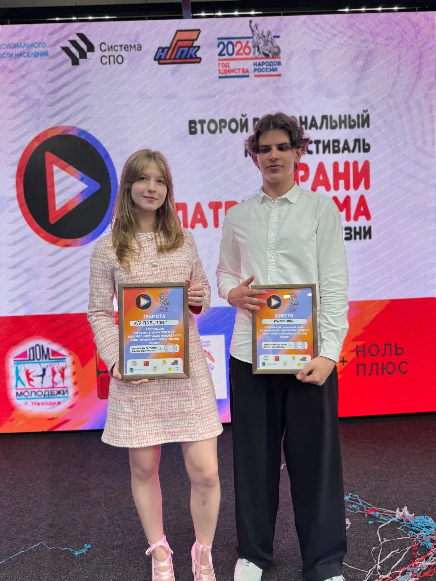🎬 Студенты Приморского политехнического колледжа приняли участие в региональном фестив...