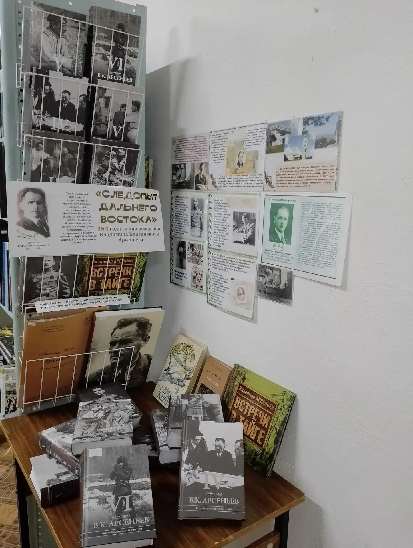 📜 В библиотеке села Вишневка открылась книжная выставка «Следопыт Дальнего Востока»!