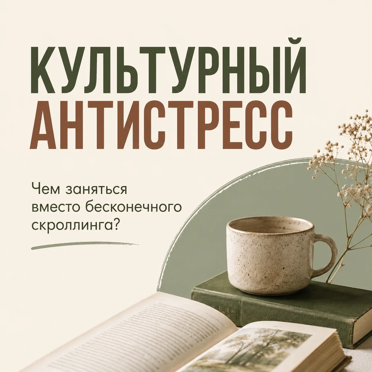Иногда телефон мешает отдыху и просто утомляет. Попробуйте заменить привычный скроллинг...