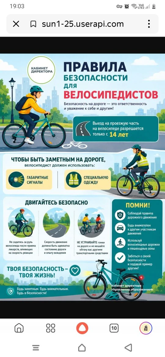 🚦🚴‍♂️ Ежегодно 3 июня отмечается Всемирный день велосипеда!  

Перед тем как отправиться в путь об