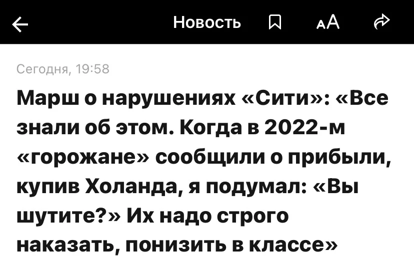 Видать на сити положил глаз очередной америкос миллиардер, всех топов хотят забрать и п...