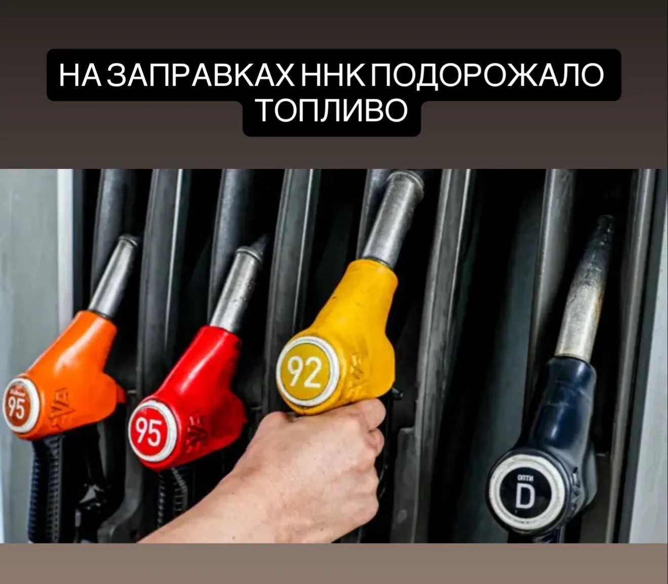 В Хабаровском крае снова выросли цены на бензин

На заправках «Флагман» бензин подорожал почти на 10