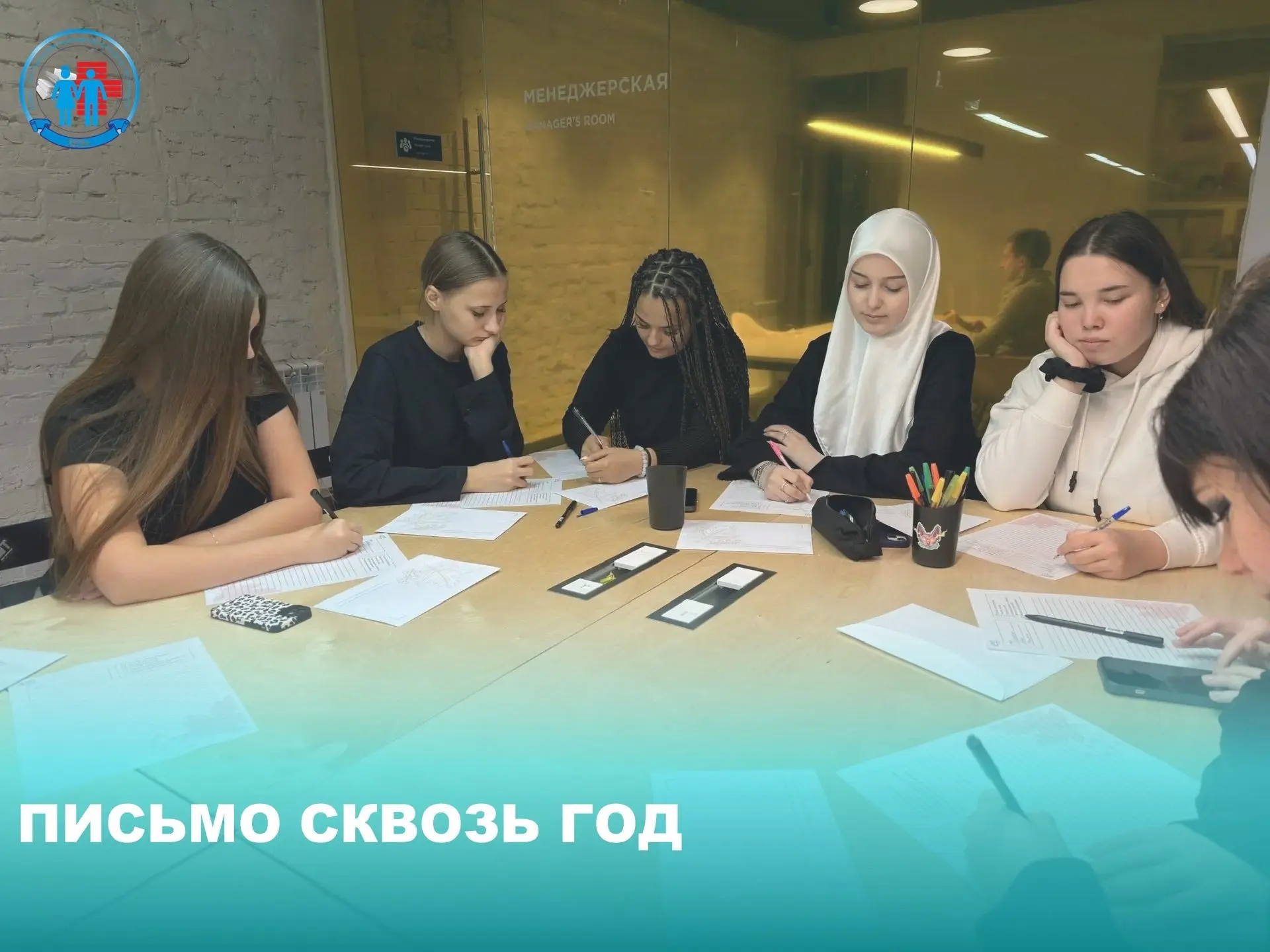 💌 Письмо сквозь год — послание в будущее!