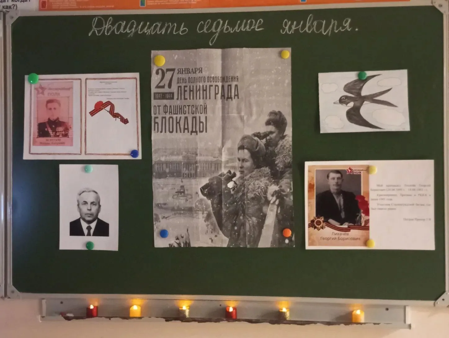 В истории нашего любимого города есть особая страница. Каждый год мы вспоминаем о событиях военных л