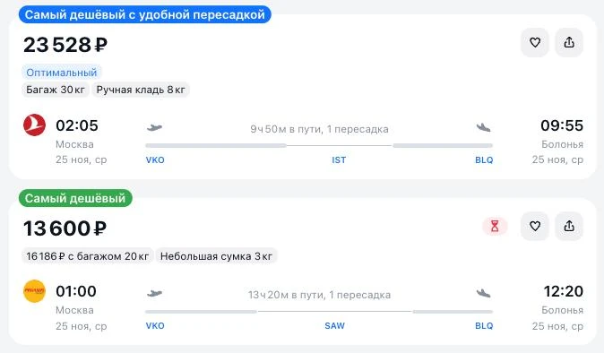 И так, и так хорошо!

из Москвы в Болонью 🇮🇹 за 13 600 р. OW (нояб-дек)
Pegasus, стыковка в Стамбу