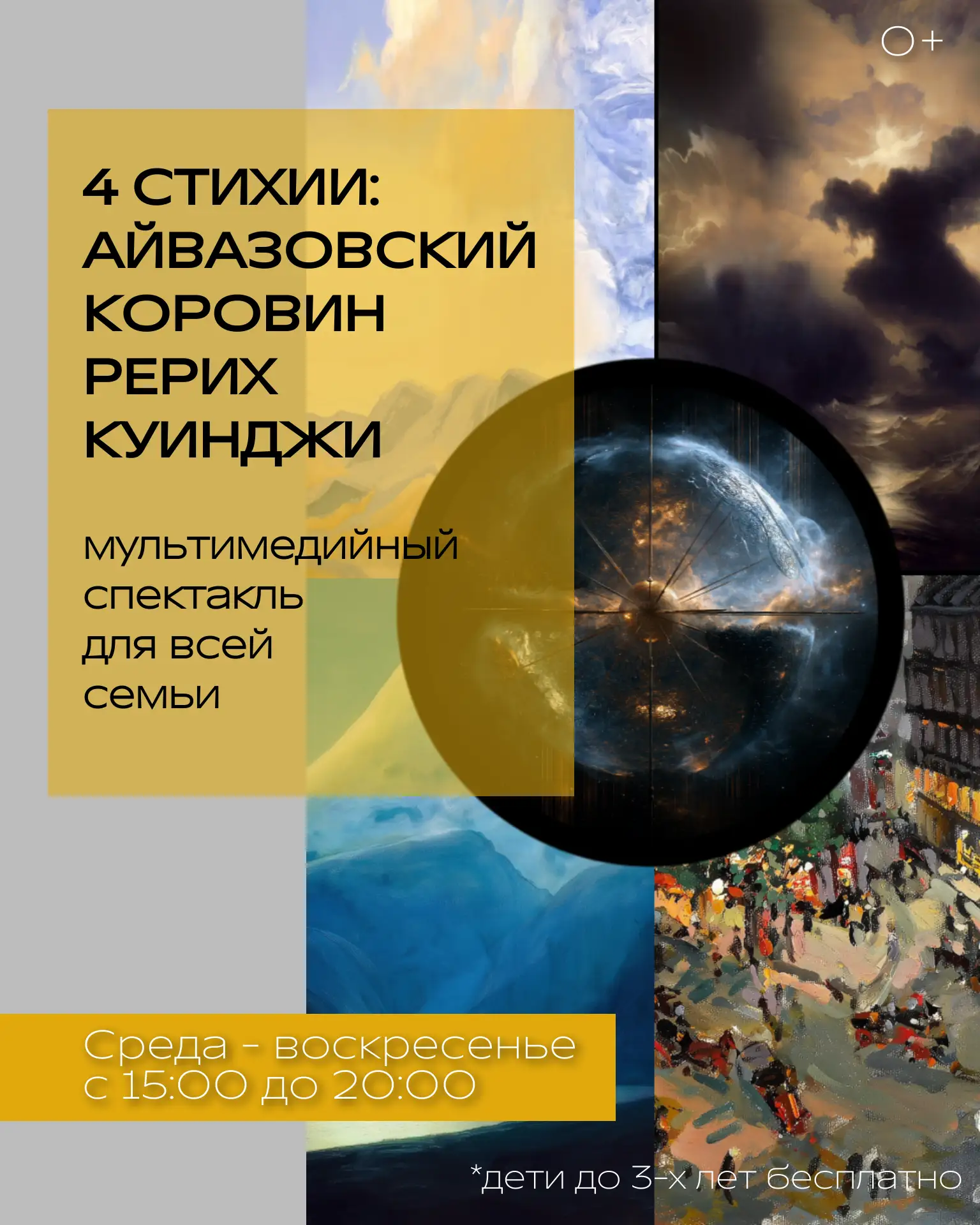 ЧТО, ЕСЛИ КАРТИНЫ ОЖИВУТ?