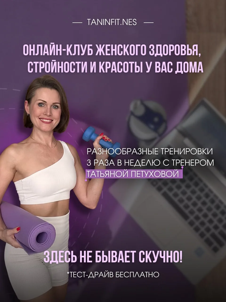 Старт нового абонемента 26-го марта !