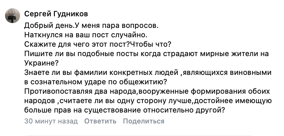 "У меня пара вопросов"