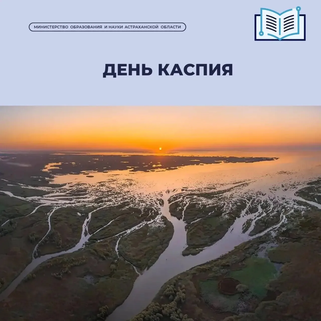 🌊Для Астраханской области Каспий — главное богатство.