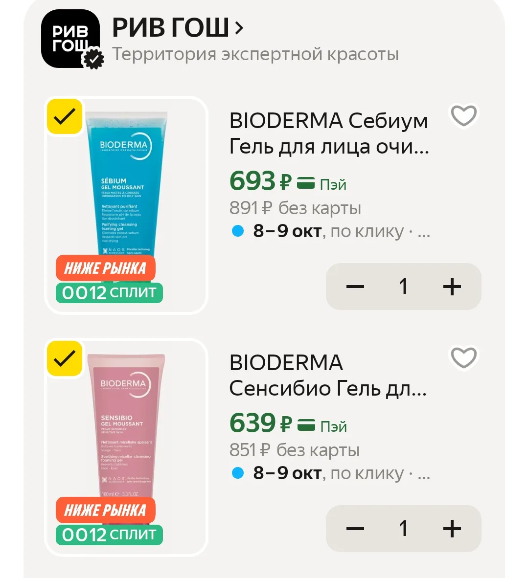 Цена просто 🔥🔥