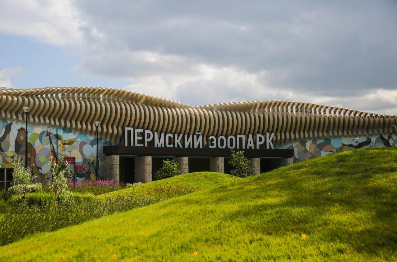 В Пермском зоопарке школьники и студенты смогут посетить его бесплатно в сентябре.