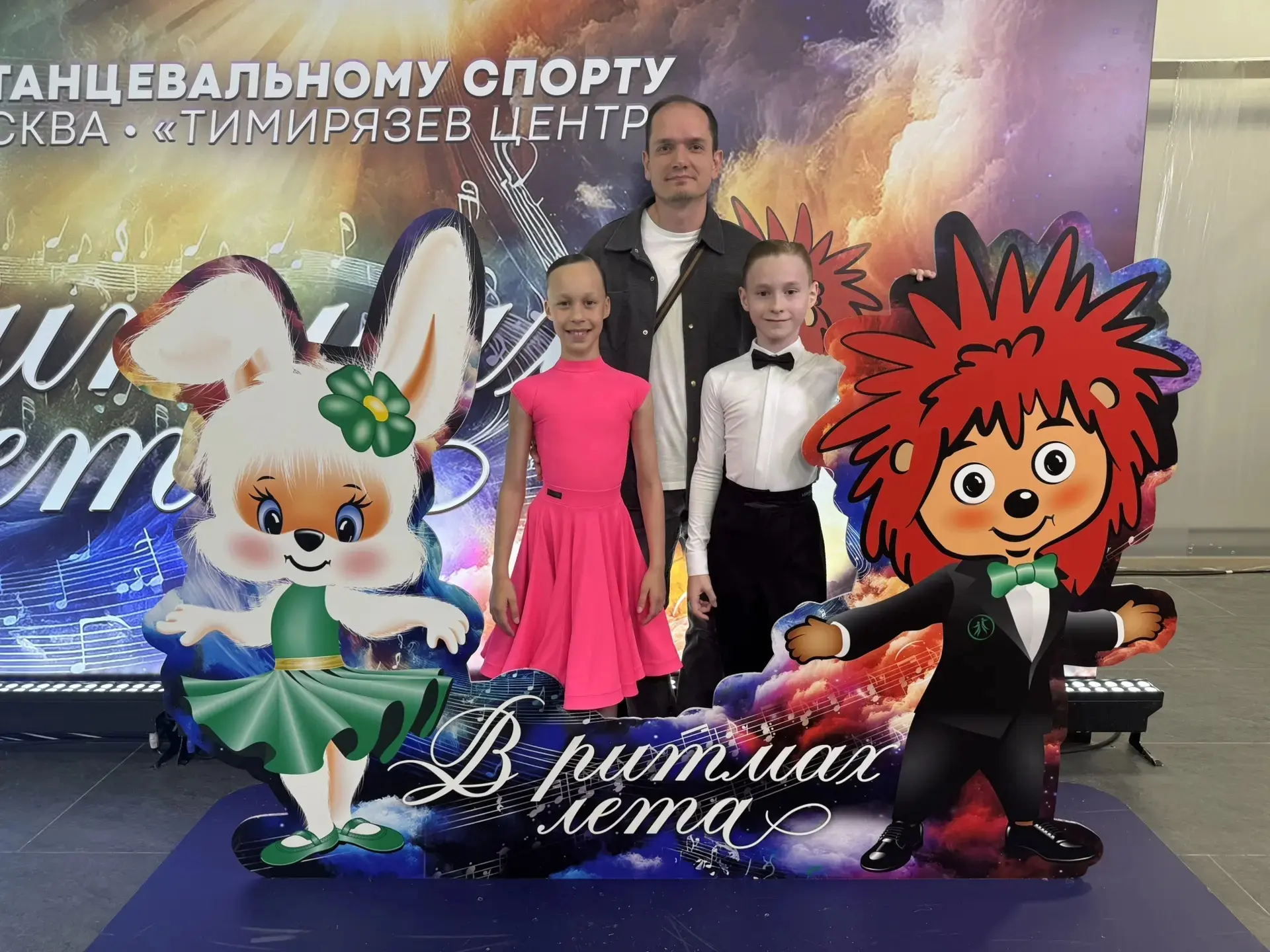 💃🕺 Заключительный турнир танцевального сезона — всероссийские соревнования «В ритмах лета» в Москв