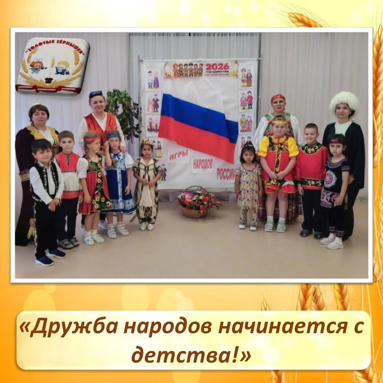 🌍 Дружба народов начинается с детства!

Сегодня в нашем детском саду прошел праздник единства и тра