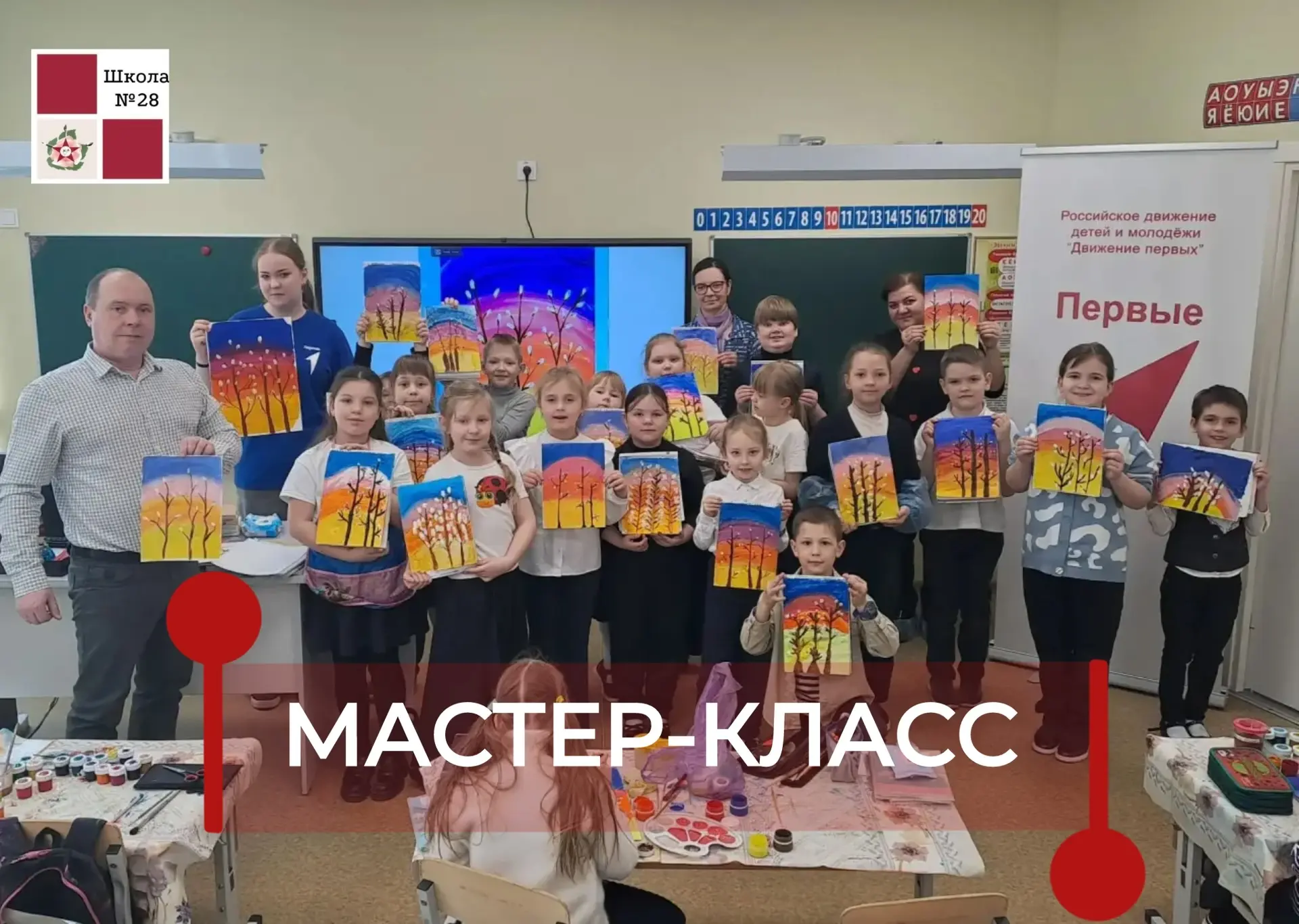 В 28-й состоялся мастер-класс для любителей живописи  Под руководством старшеклассников-наставников 