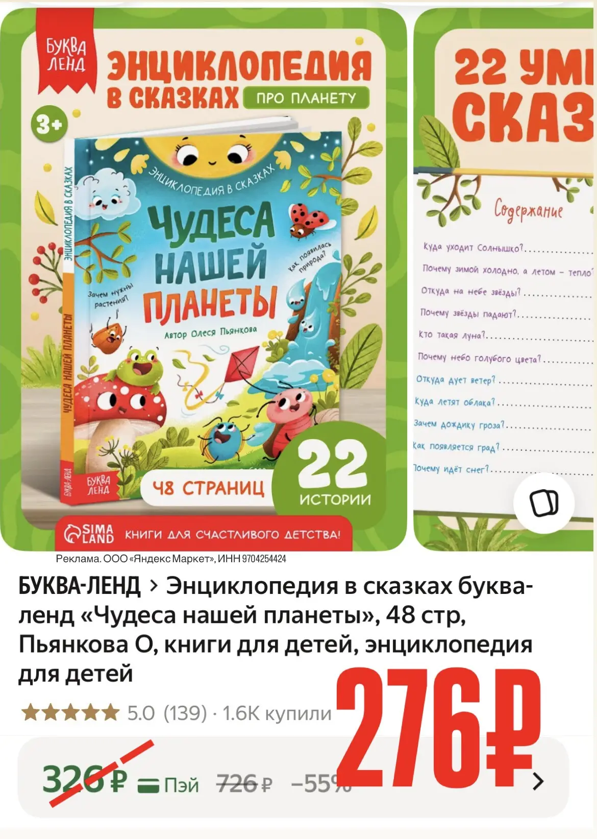 -15% по промо: DETSTVO15
