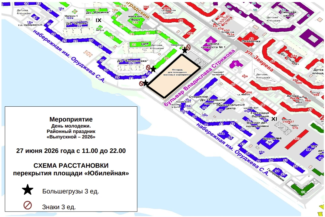 📍 Об ограничении движения