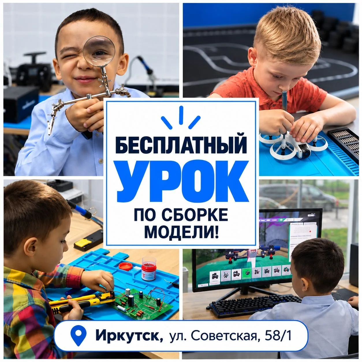 ✅Начни своё путешествие в мир инженерии!