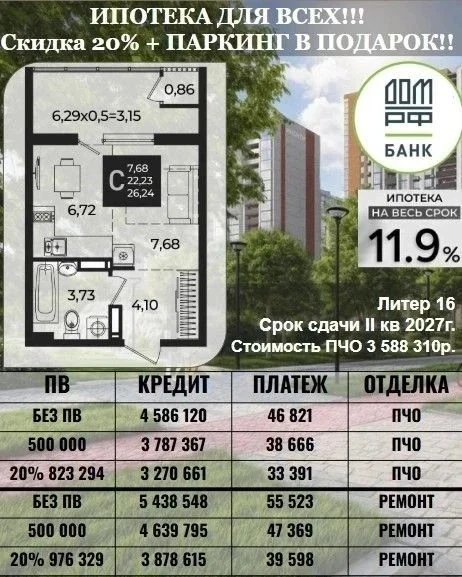 Отличное предложение!