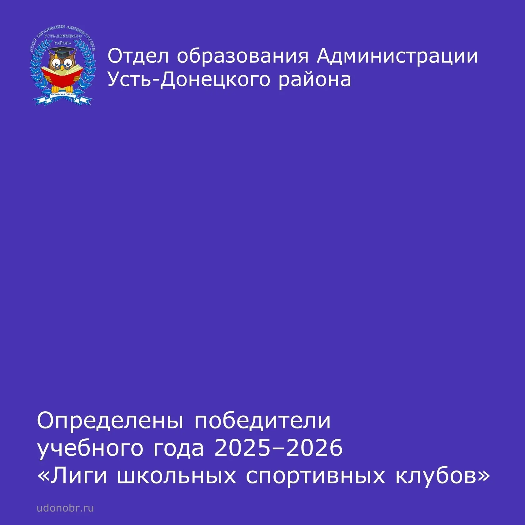 Завершились напряженные финальные соревнования «Лиги школьных спортивных клубов» в Усть...