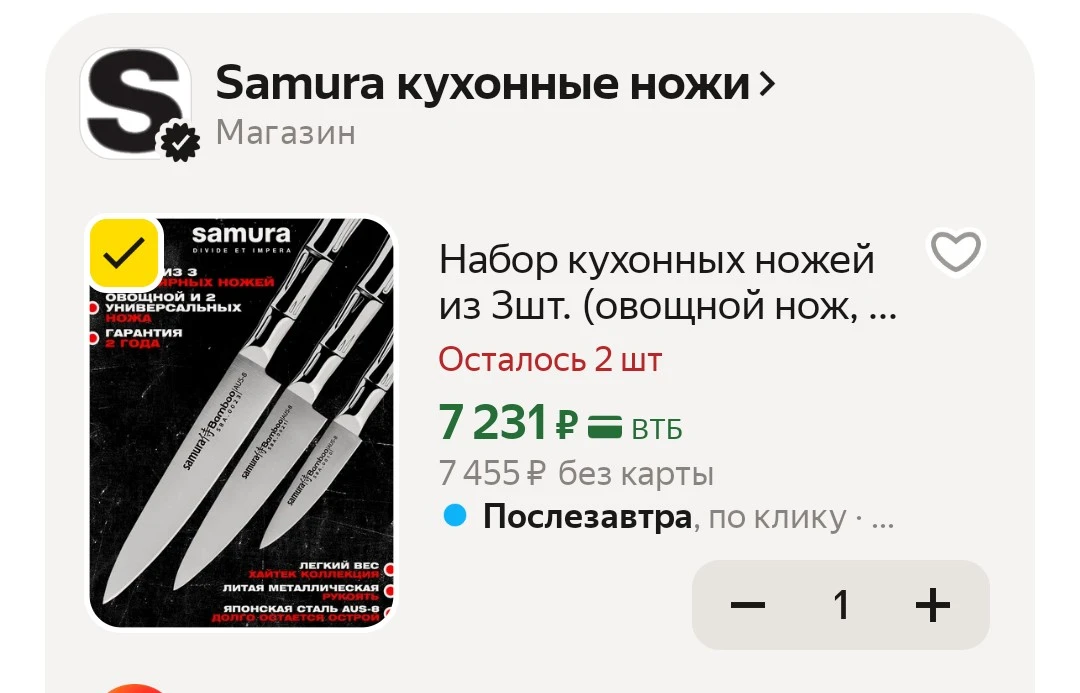 🔪Набор кухонных ножей из 3шт. (овощной нож, универсальный нож, универсальный нож) Samu...