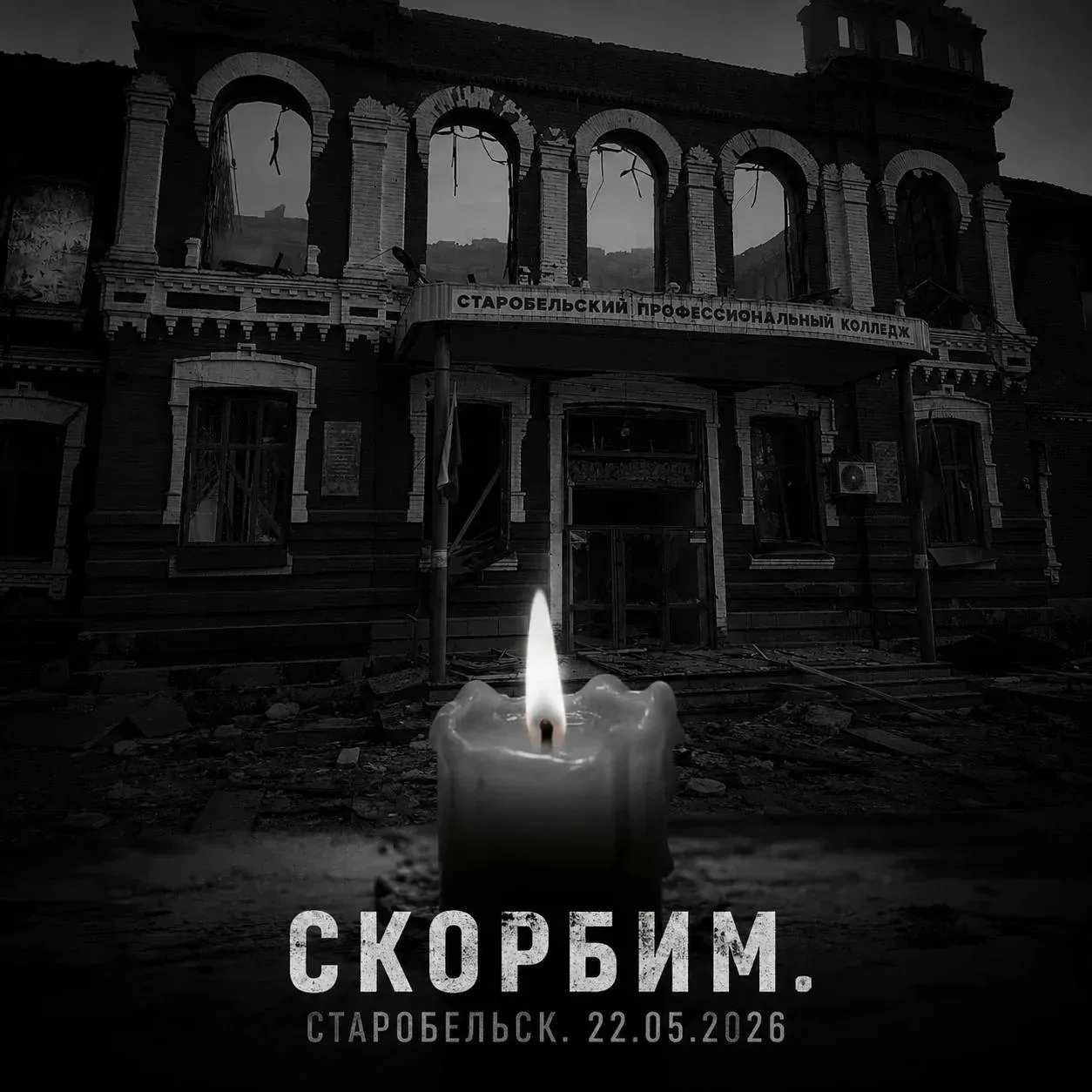 ОНИ ПРОСТО УЧИЛИСЬ... 💔